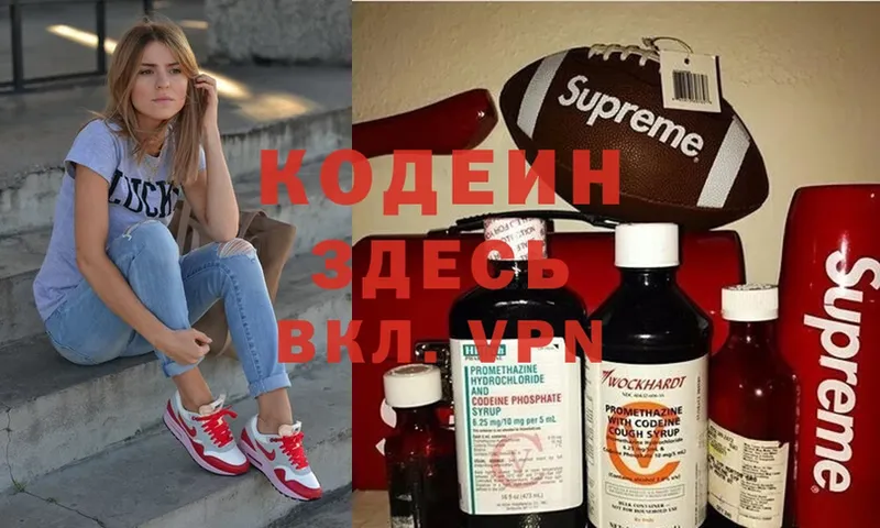 Кодеиновый сироп Lean напиток Lean (лин)  Алексин 